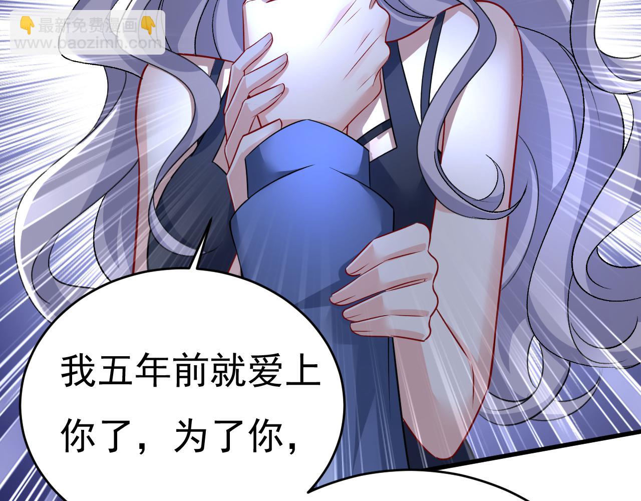 🍲总裁在上 第456话 你算什么东西？ 第42页
