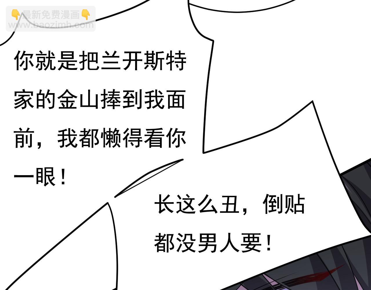 🍲总裁在上 第456话 你算什么东西？ 第44页