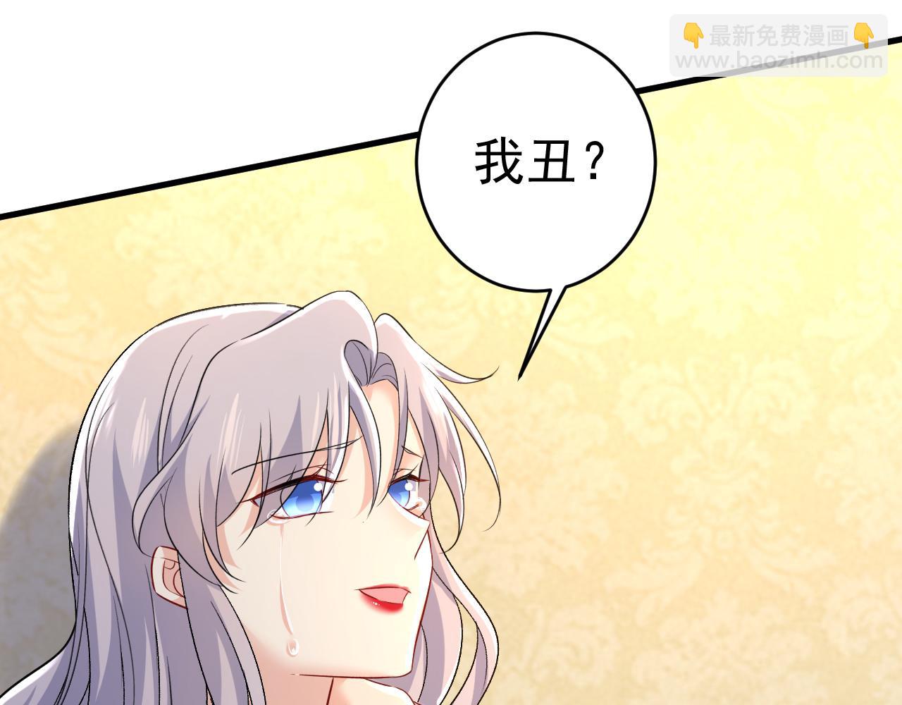 🍲总裁在上 第456话 你算什么东西？ 第46页