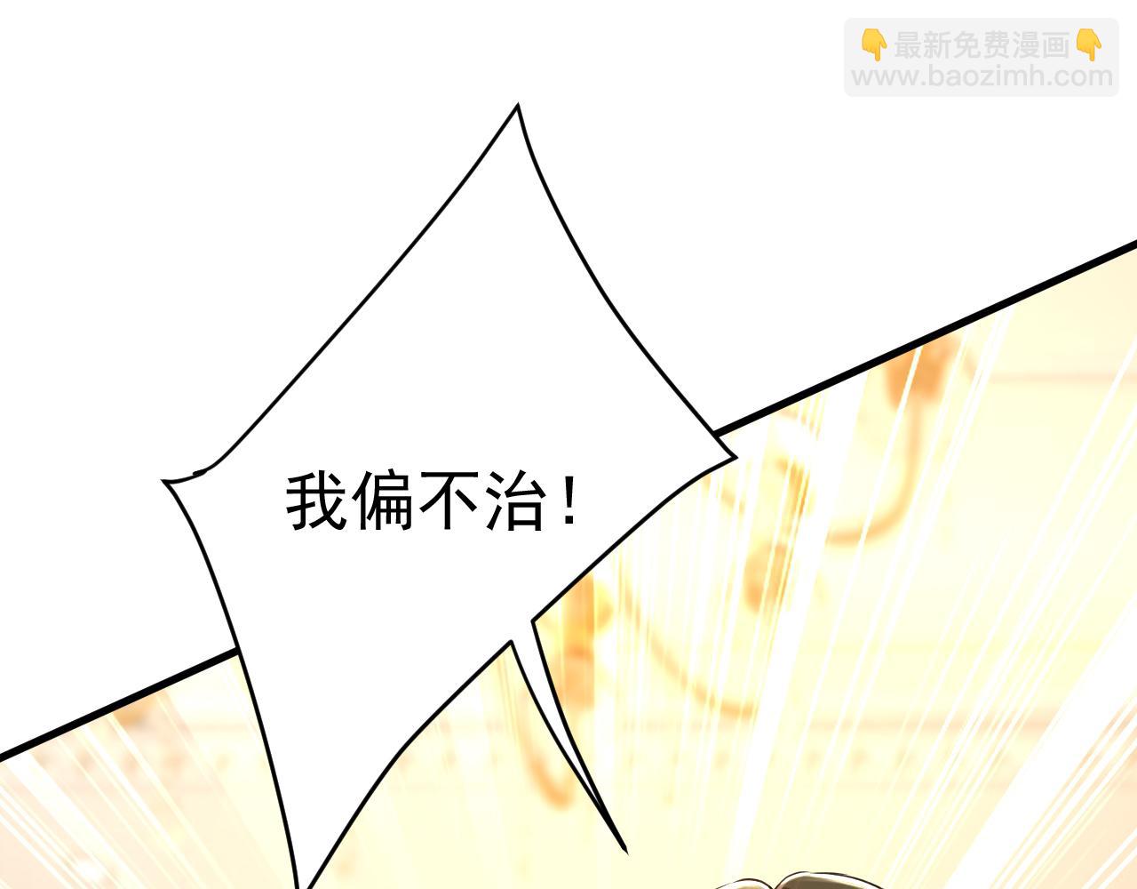 🍲总裁在上 第456话 你算什么东西？ 第49页