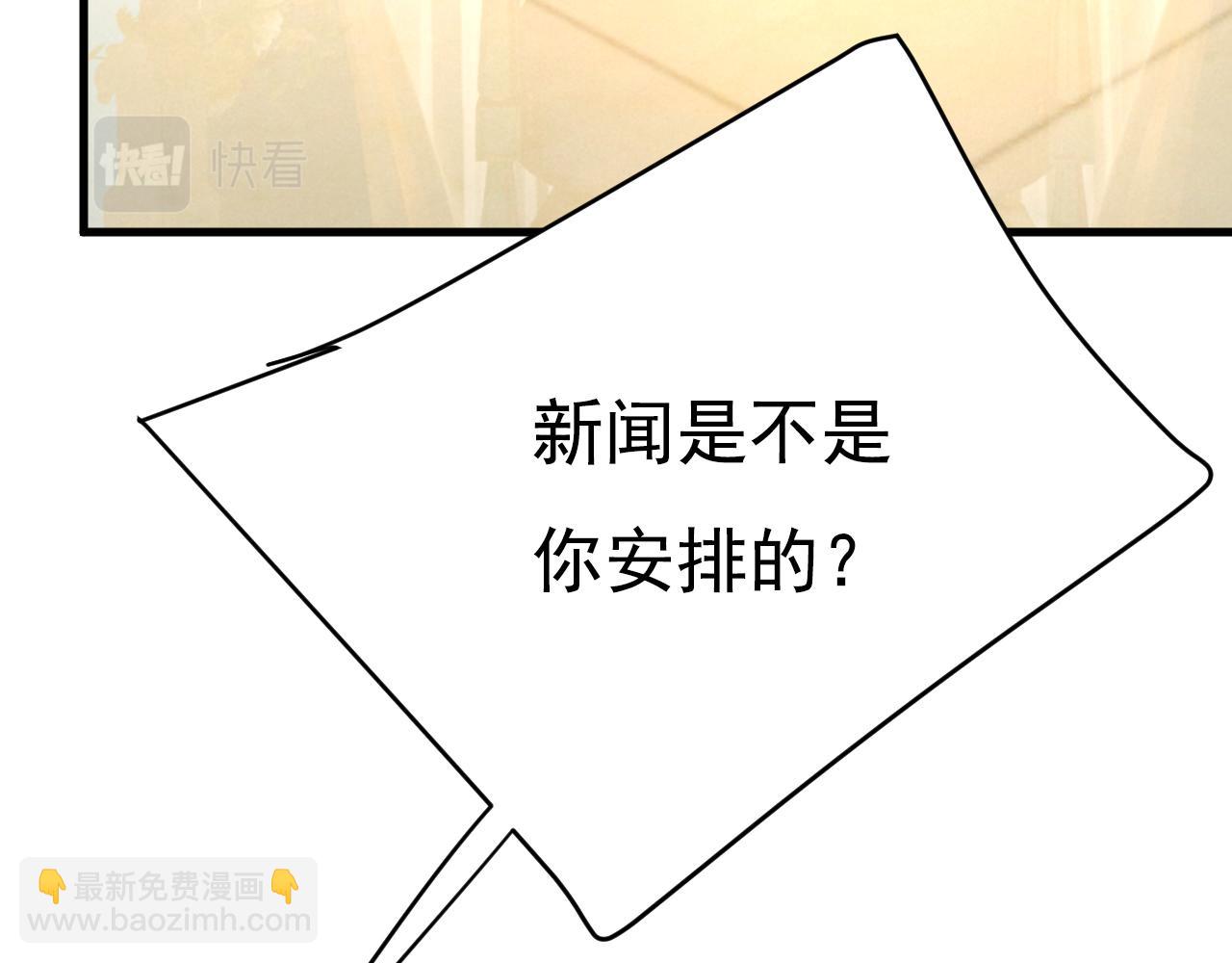 🍲总裁在上 第456话 你算什么东西？ 第6页