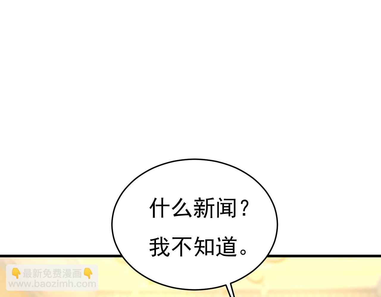 🍲总裁在上 第456话 你算什么东西？ 第8页