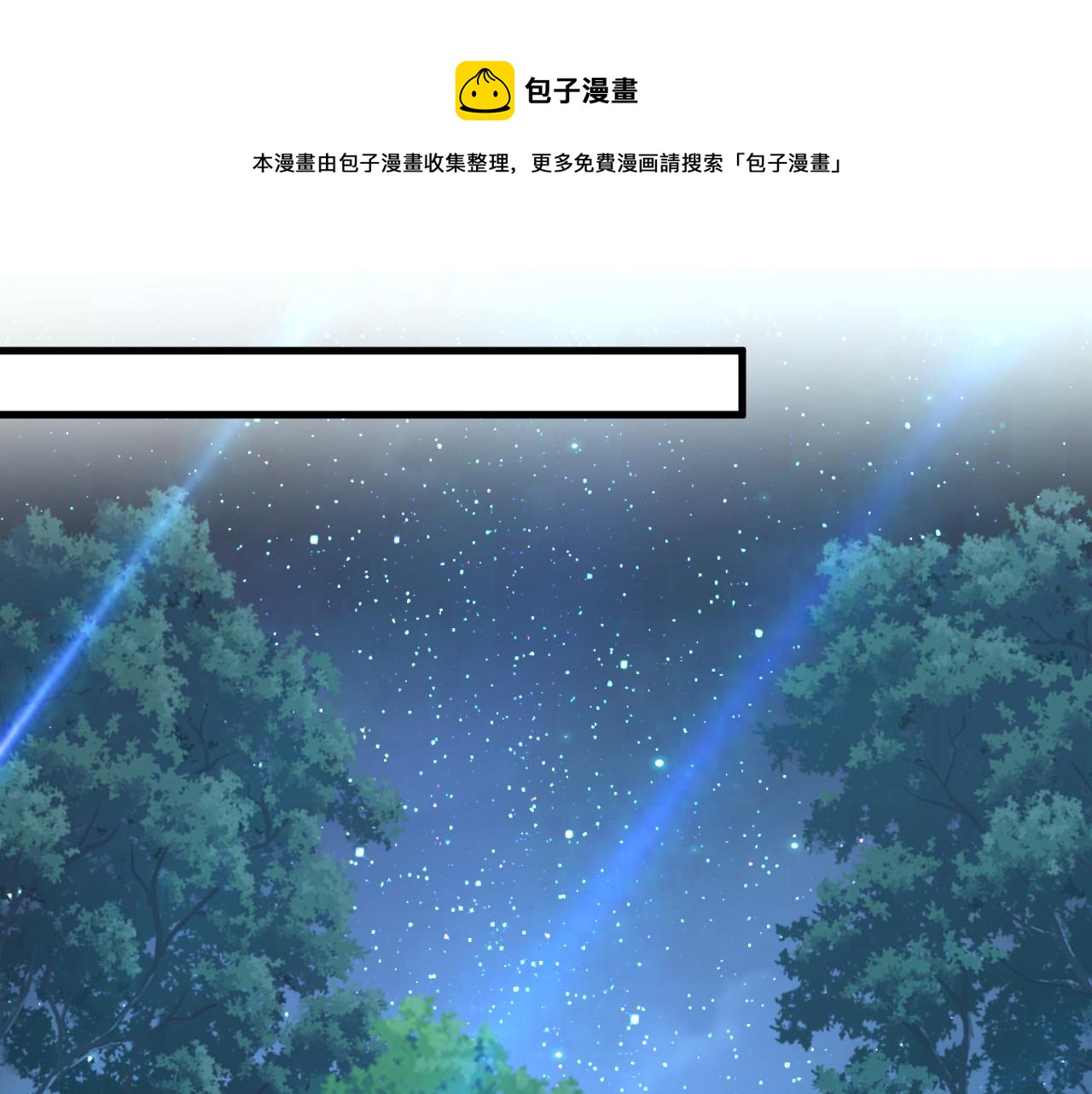 🍲总裁在上 第458话 投资五个亿？！ 第1页