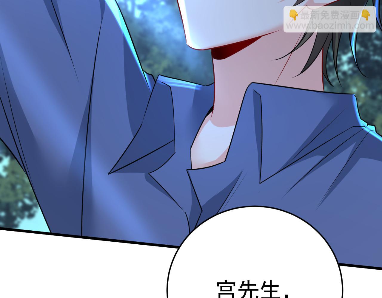 🍲总裁在上 第458话 投资五个亿？！ 第11页