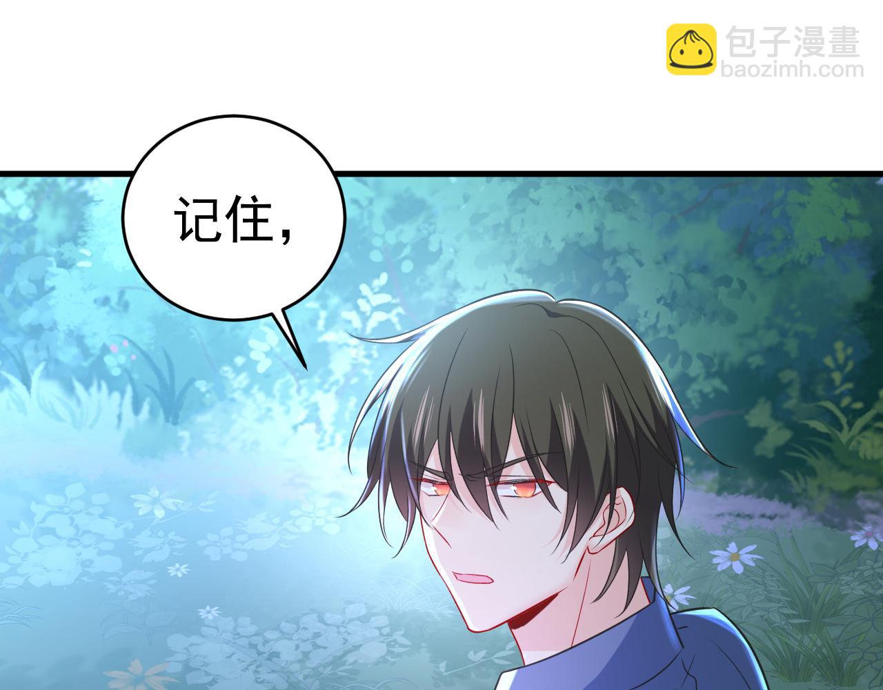 🍲总裁在上 第458话 投资五个亿？！ 第16页
