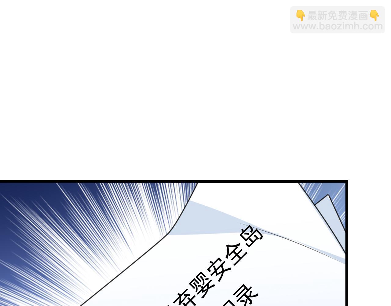 🍲总裁在上 第458话 投资五个亿？！ 第24页