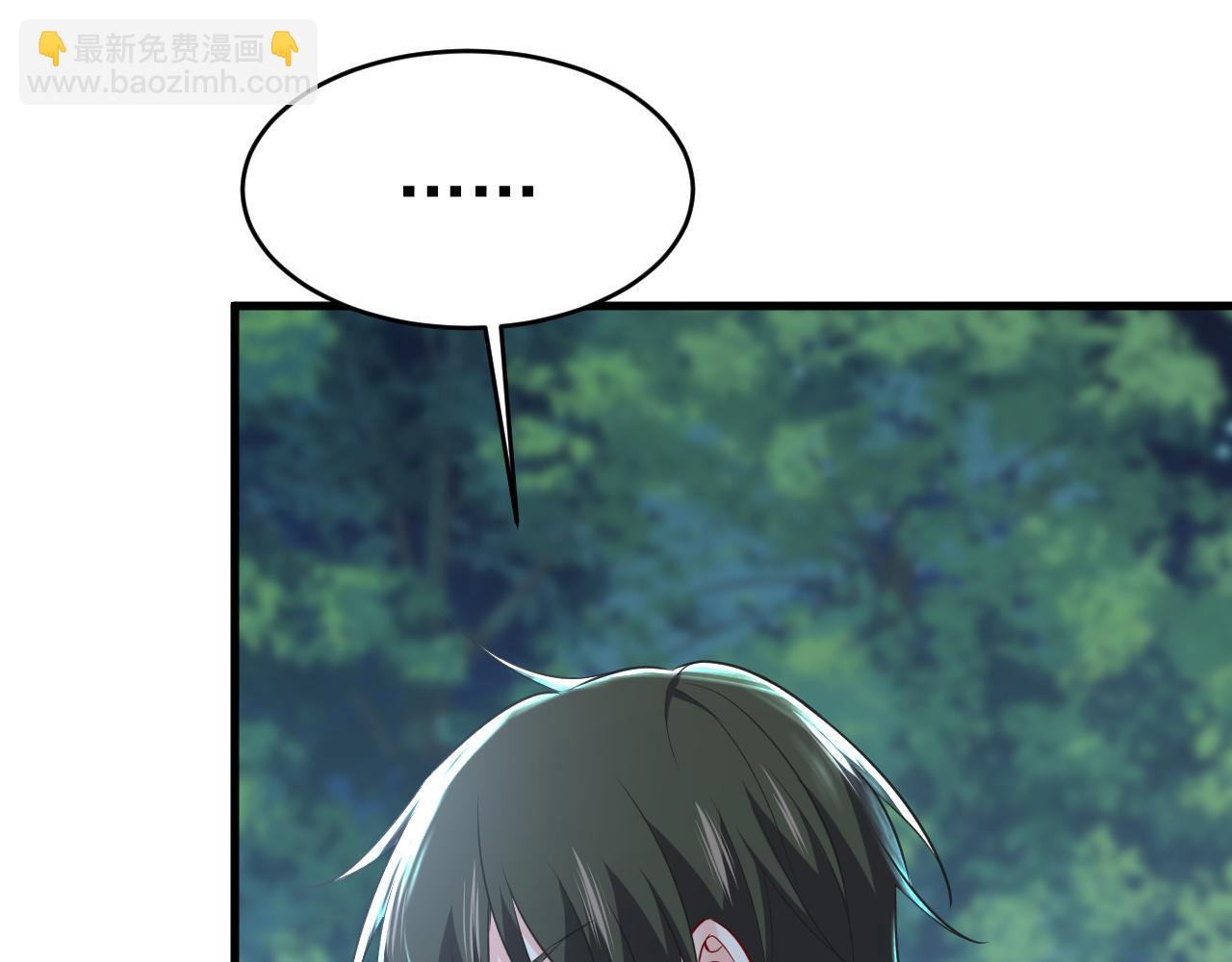 🍲总裁在上 第458话 投资五个亿？！ 第26页