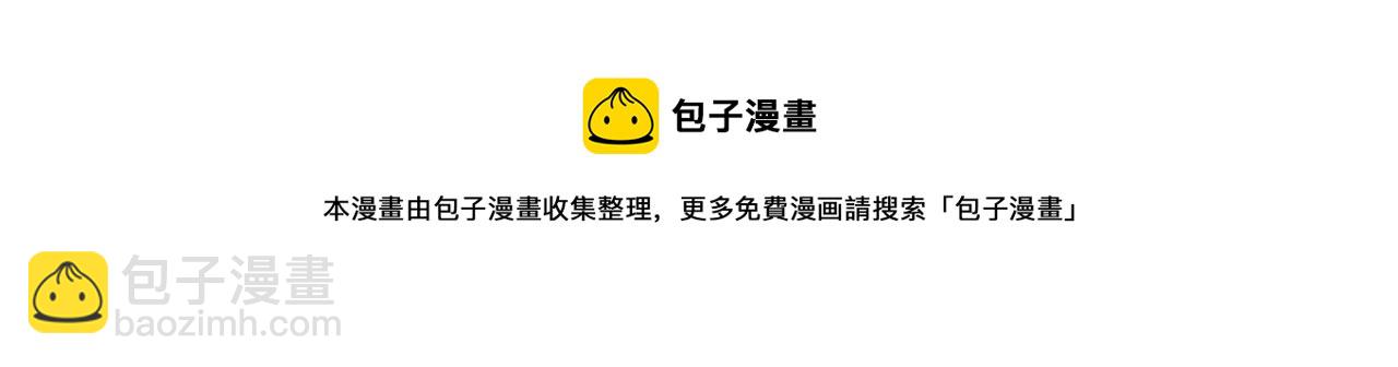 🍲总裁在上 第458话 投资五个亿？！ 第29页
