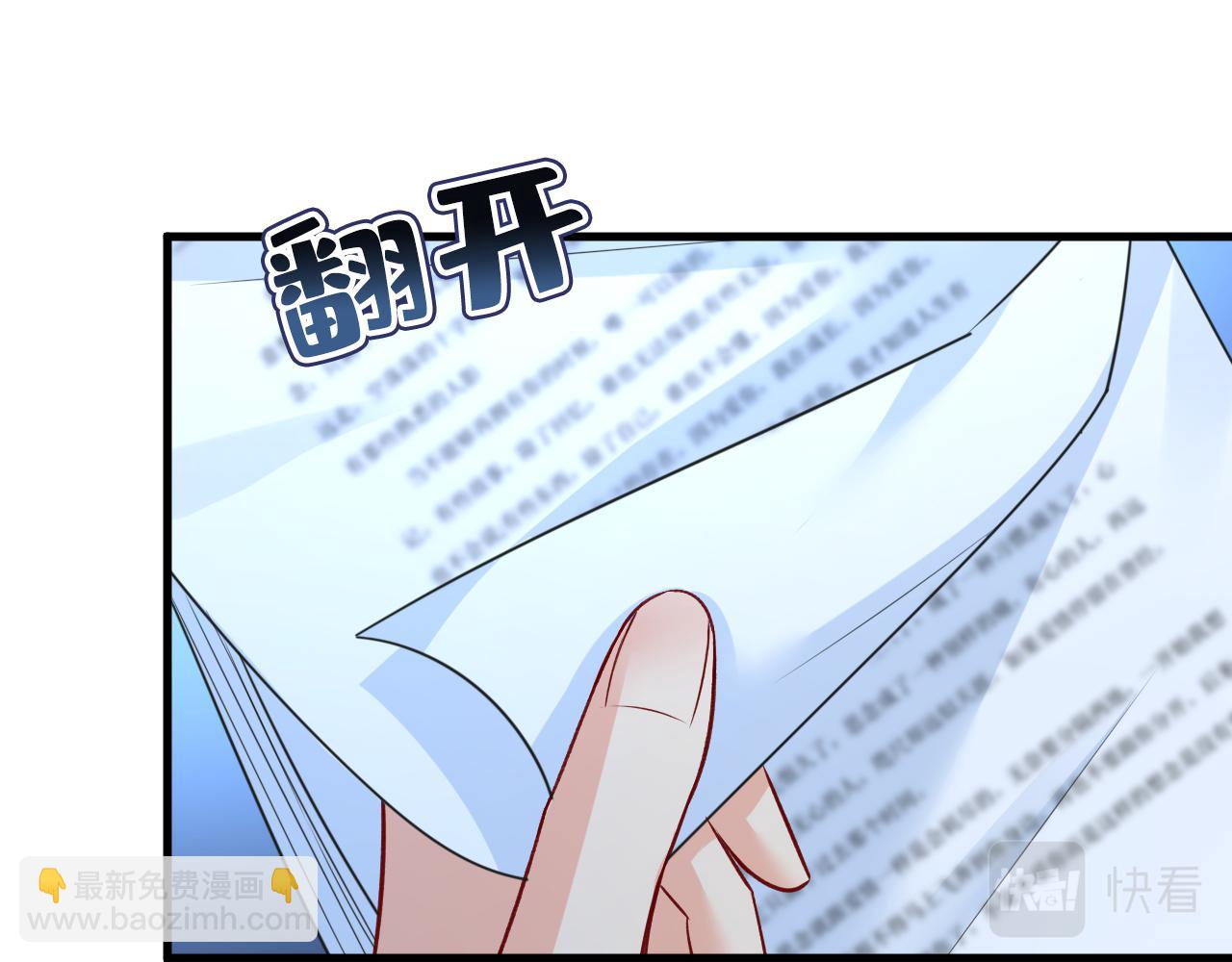 🍲总裁在上 第458话 投资五个亿？！ 第30页