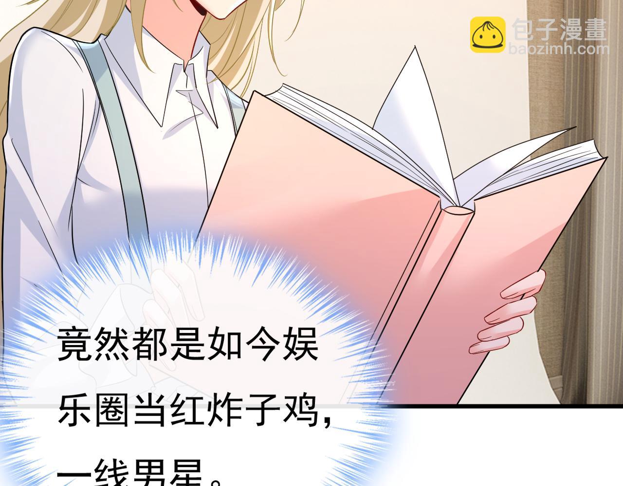 🍲总裁在上 第458话 投资五个亿？！ 第37页