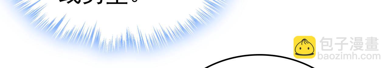 🍲总裁在上 第458话 投资五个亿？！ 第38页