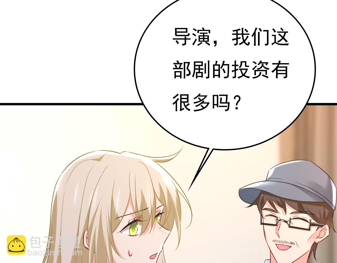 🍲总裁在上 第458话 投资五个亿？！ 第39页