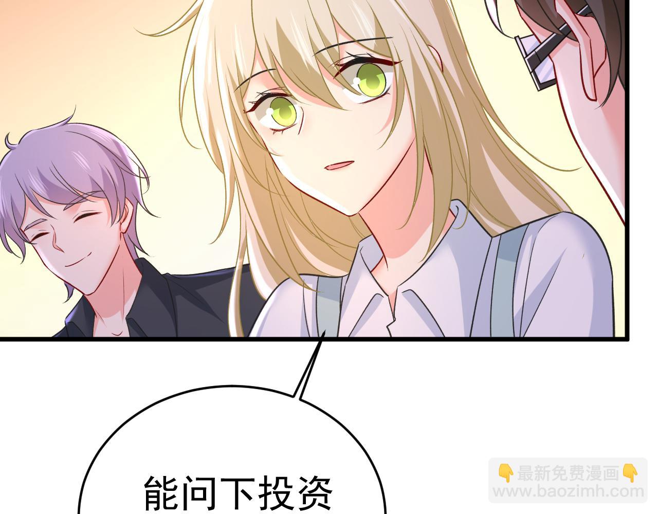 🍲总裁在上 第458话 投资五个亿？！ 第43页