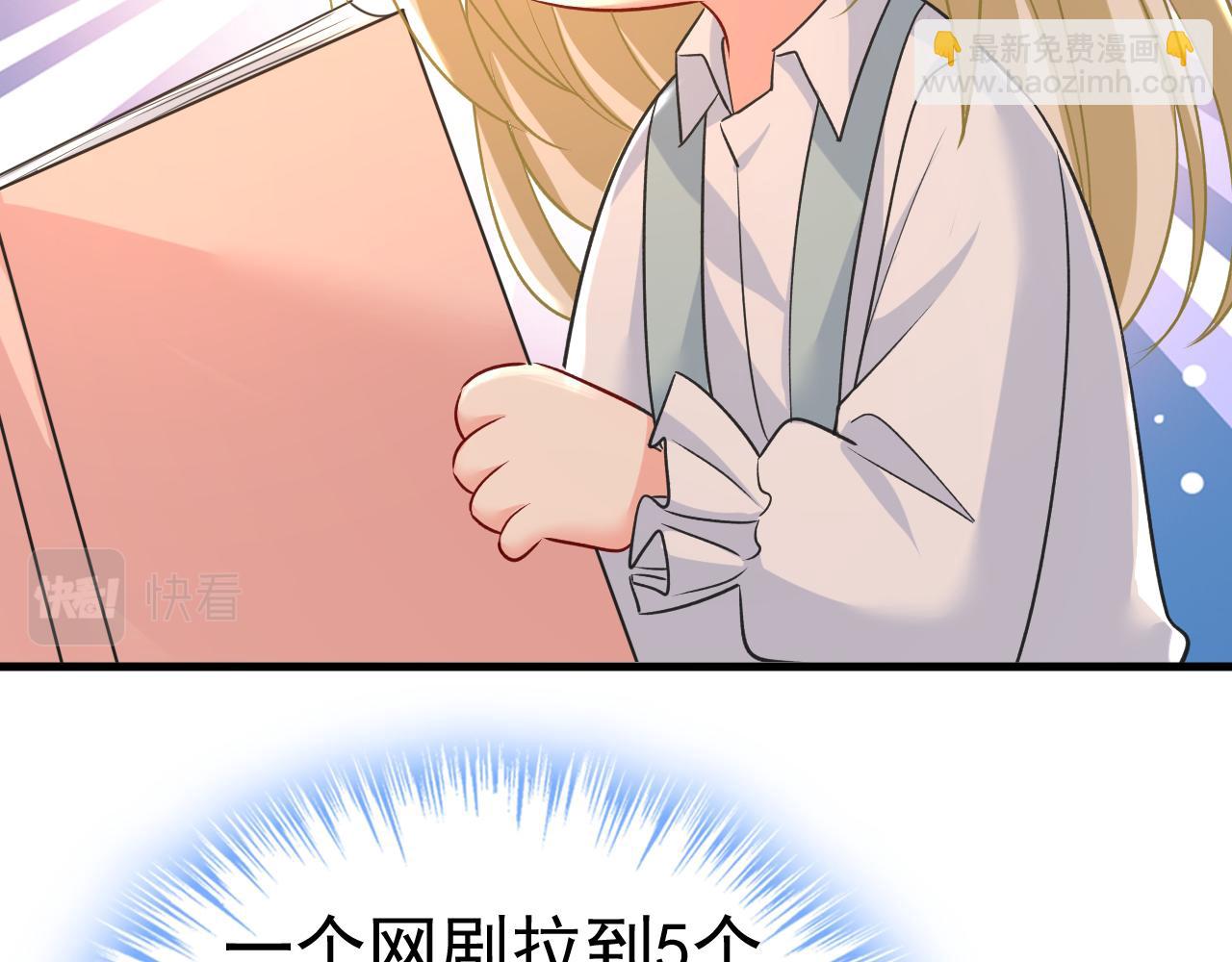 🍲总裁在上 第458话 投资五个亿？！ 第50页