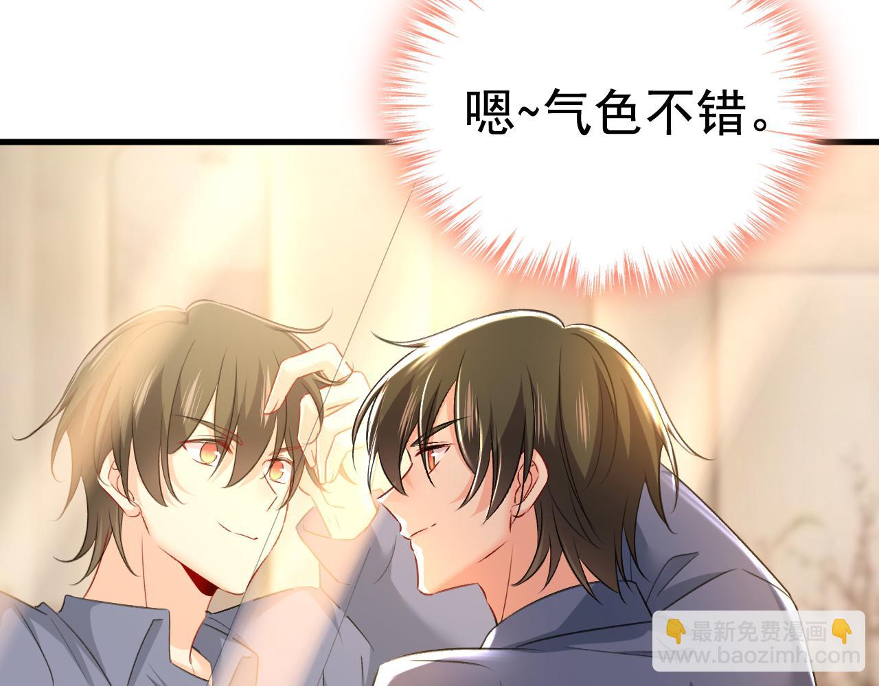 🍲总裁在上 第460话 时小念你私闯民宅！ 第11页