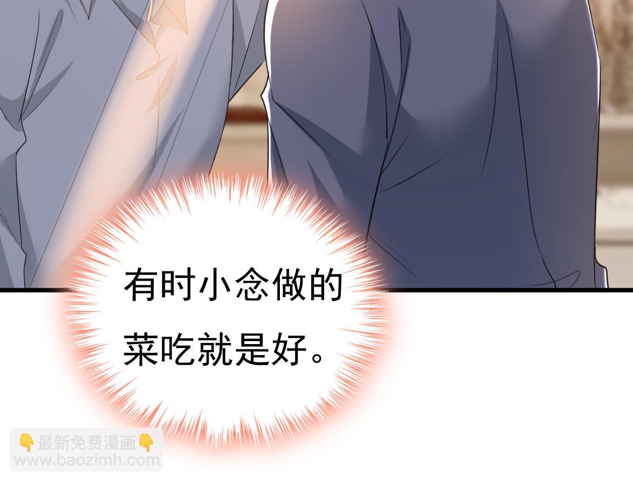🍲总裁在上 第460话 时小念你私闯民宅！ 第12页