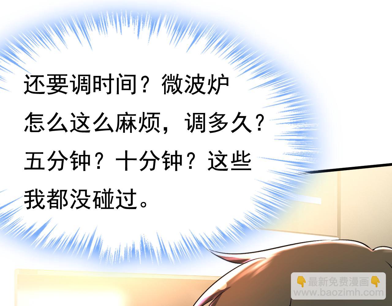 🍲总裁在上 第460话 时小念你私闯民宅！ 第19页