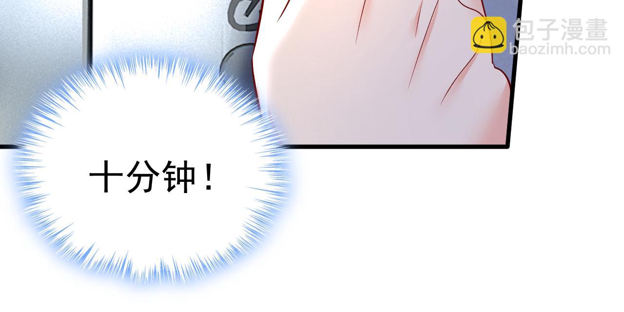 🍲总裁在上 第460话 时小念你私闯民宅！ 第24页