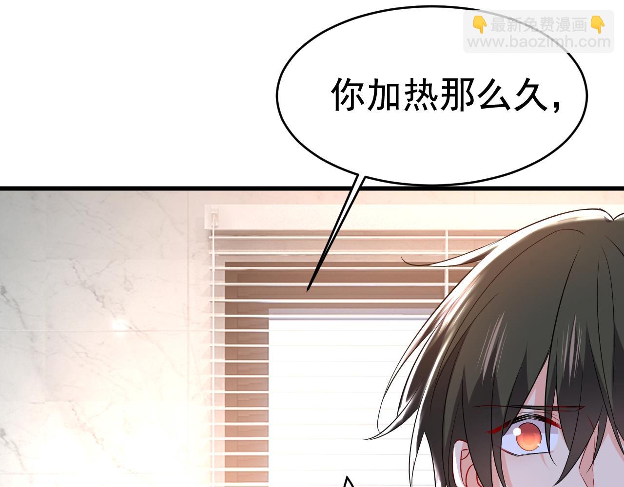 🍲总裁在上 第460话 时小念你私闯民宅！ 第25页