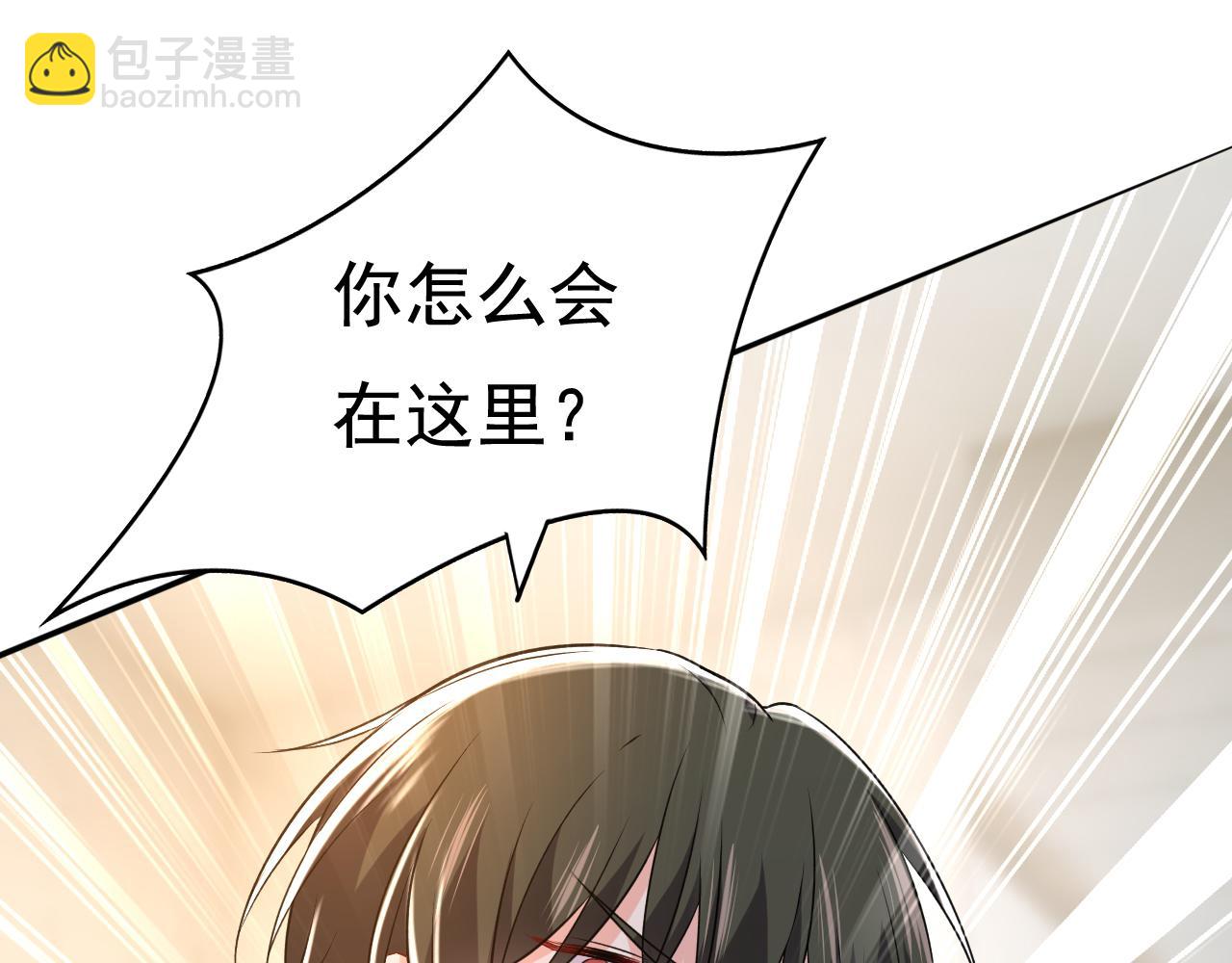 🍲总裁在上 第460话 时小念你私闯民宅！ 第28页