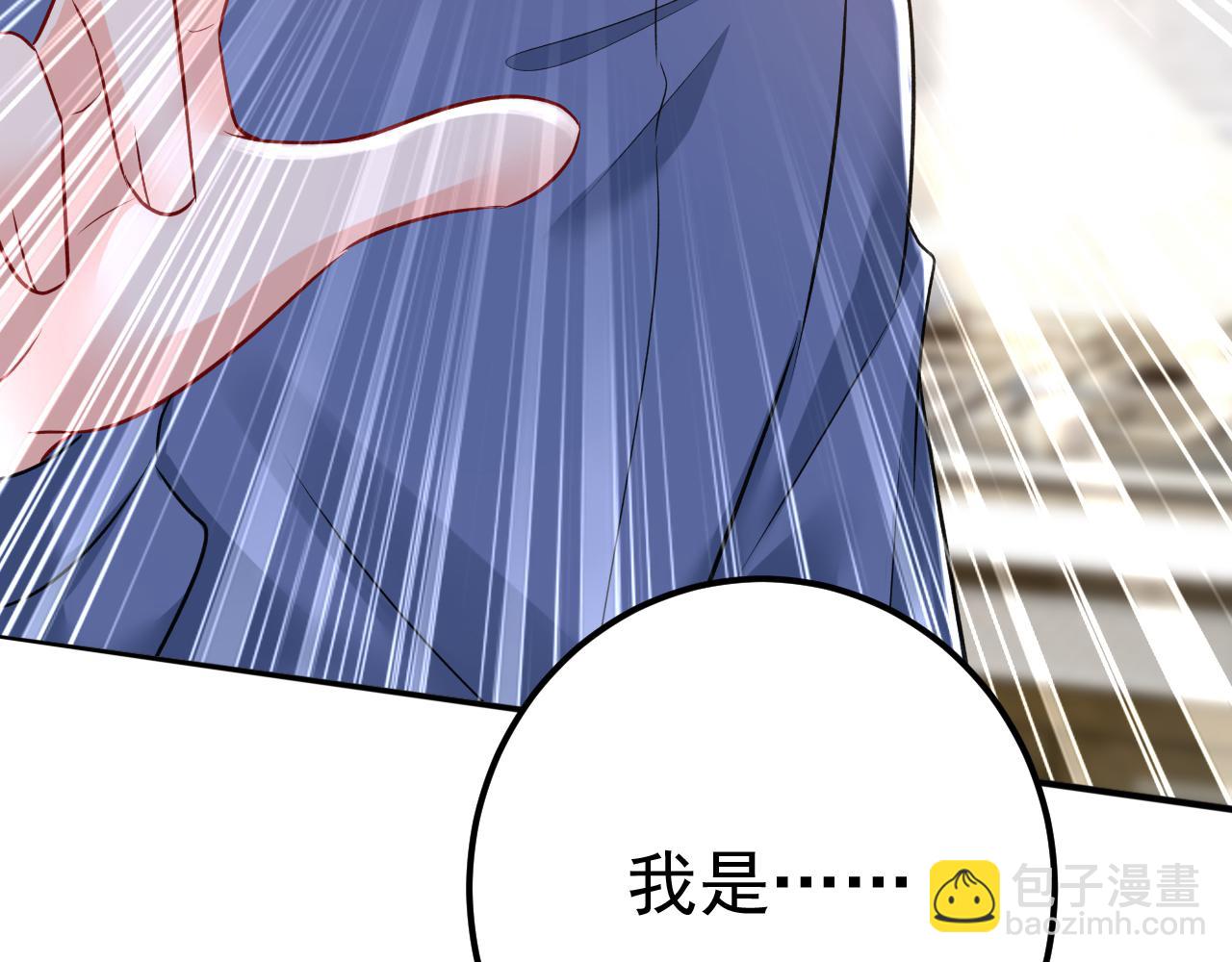 🍲总裁在上 第460话 时小念你私闯民宅！ 第30页