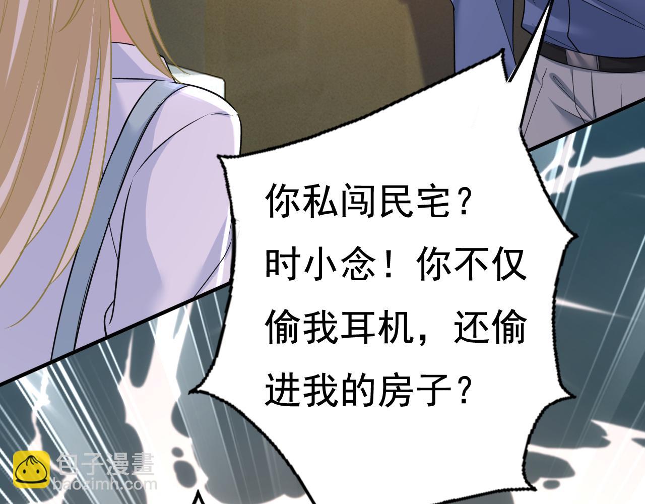 🍲总裁在上 第460话 时小念你私闯民宅！ 第33页