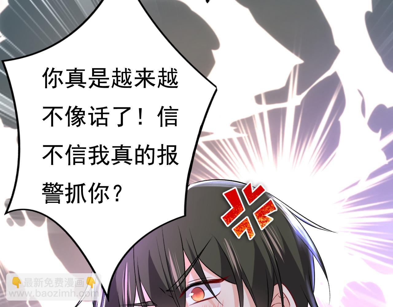 🍲总裁在上 第460话 时小念你私闯民宅！ 第35页