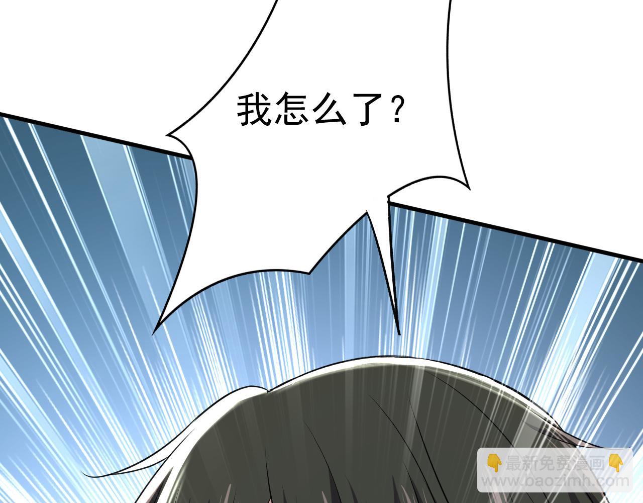🍲总裁在上 第460话 时小念你私闯民宅！ 第38页