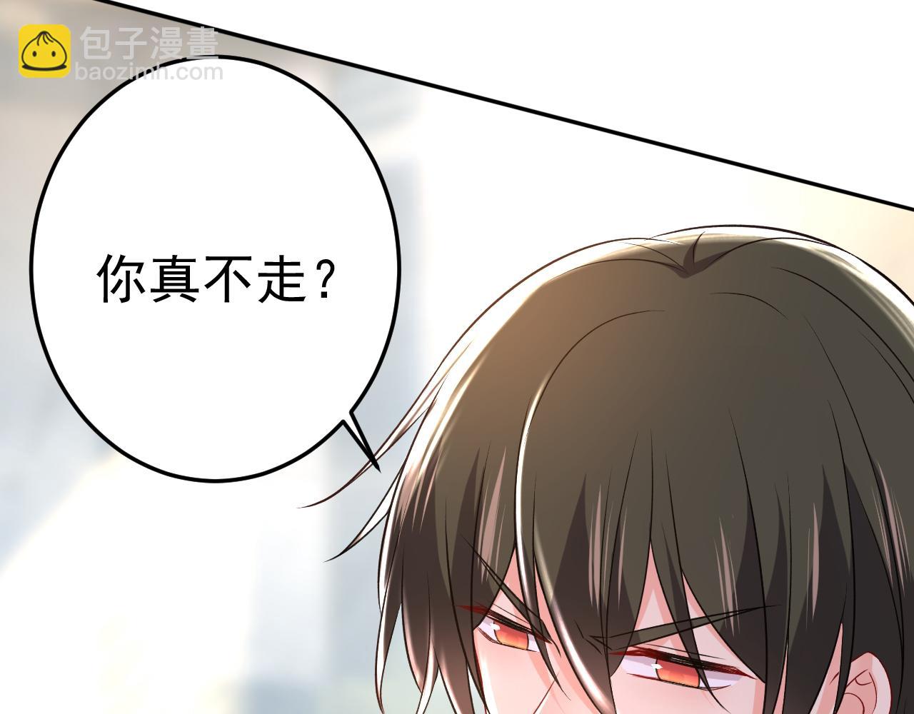 🍲总裁在上 第460话 时小念你私闯民宅！ 第45页