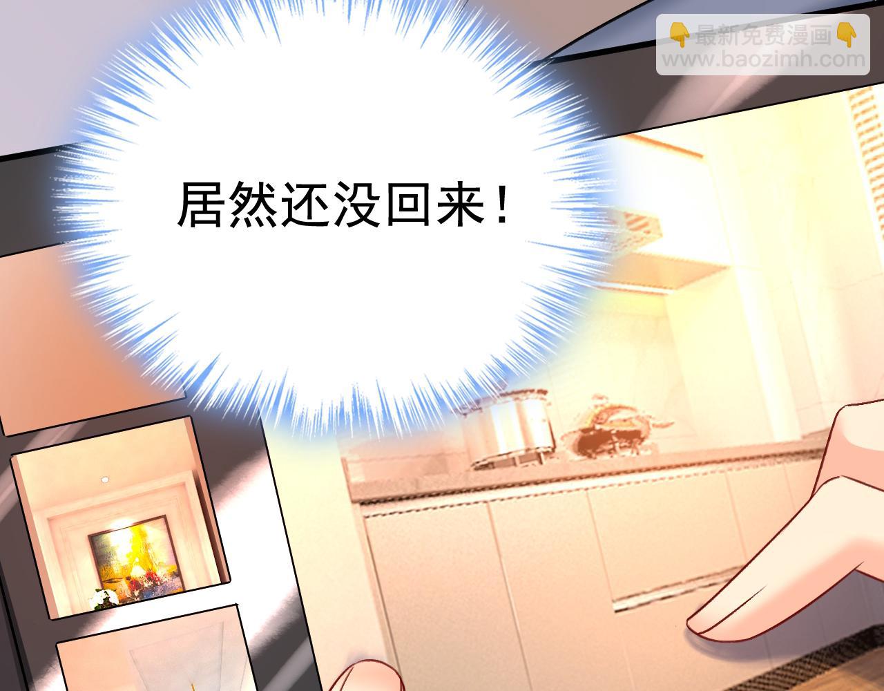 🍲总裁在上 第460话 时小念你私闯民宅！ 第6页