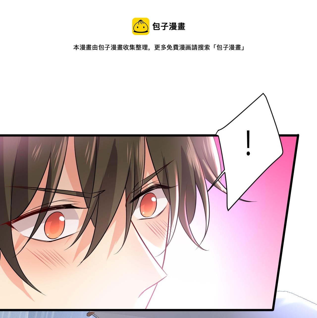 🍲总裁在上 第462话 我只要一个答案 第1页