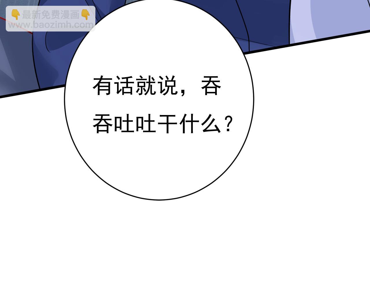 🍲总裁在上 第462话 我只要一个答案 第11页