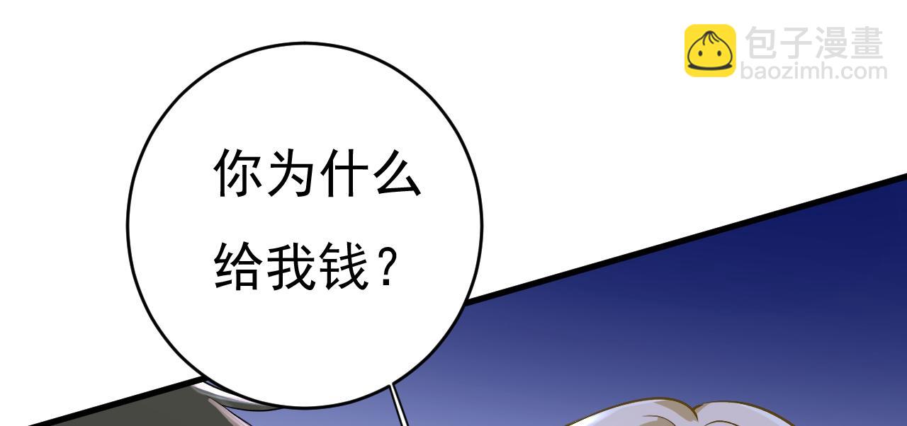 🍲总裁在上 第462话 我只要一个答案 第12页