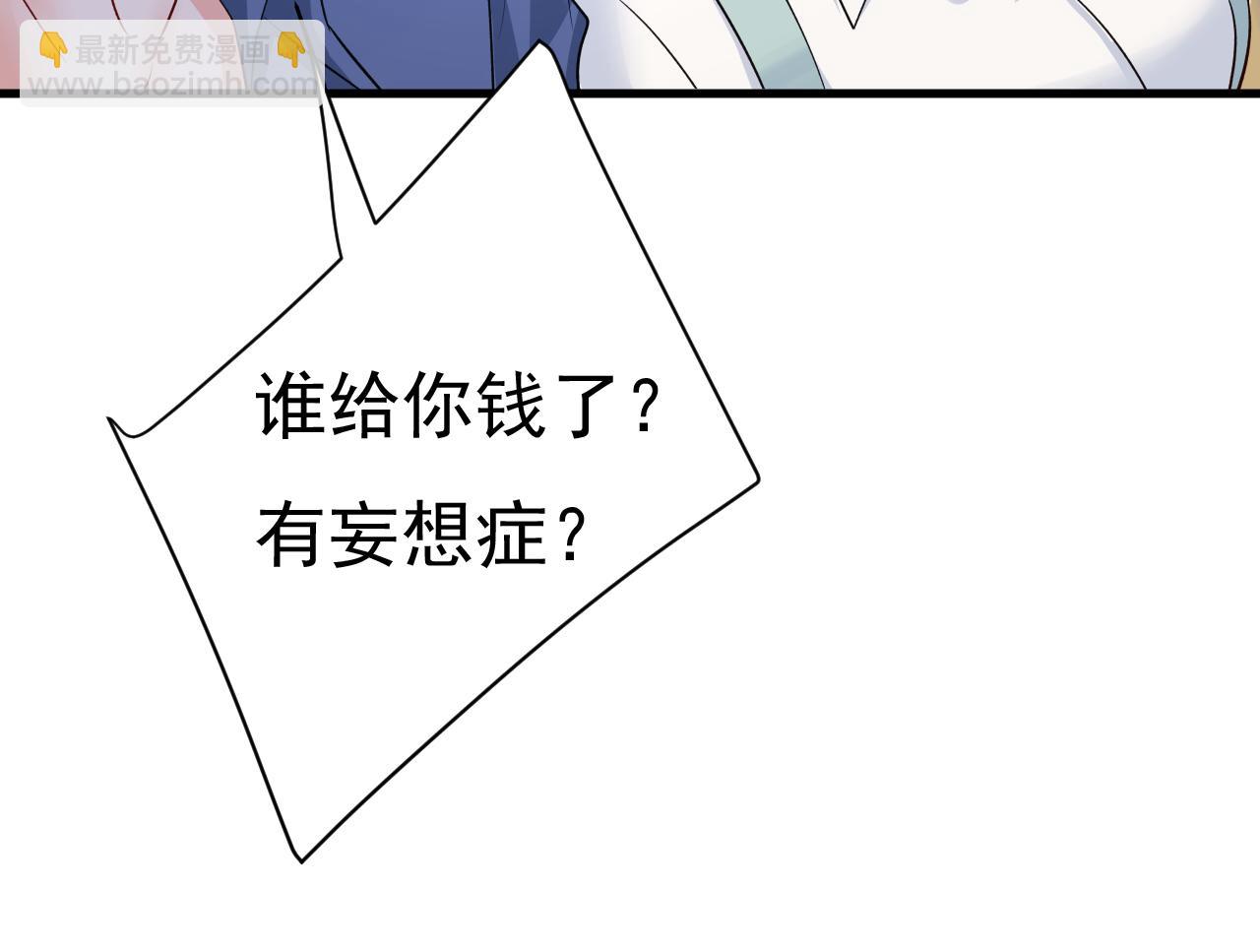 🍲总裁在上 第462话 我只要一个答案 第14页