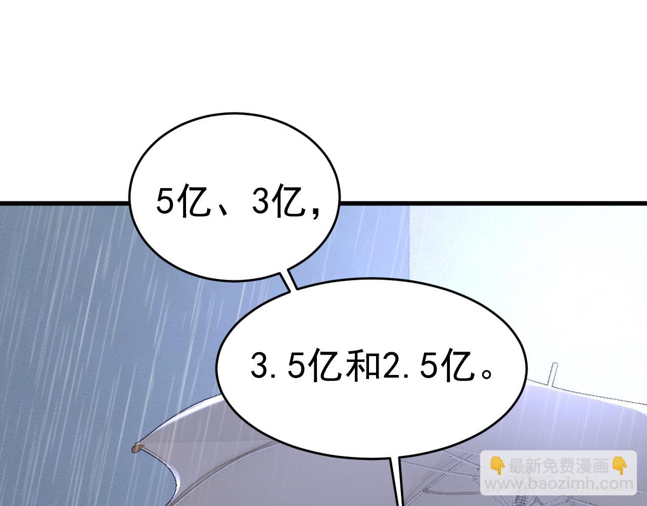🍲总裁在上 第462话 我只要一个答案 第15页