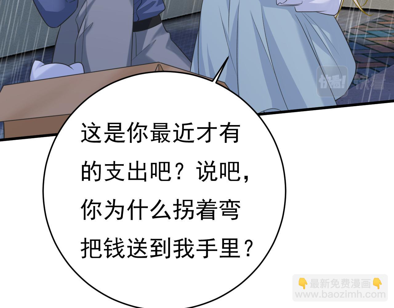 🍲总裁在上 第462话 我只要一个答案 第17页