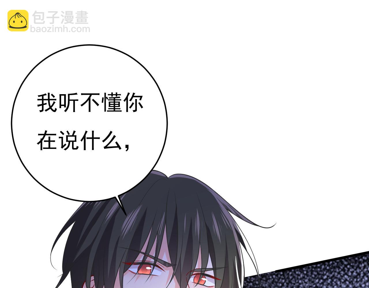 🍲总裁在上 第462话 我只要一个答案 第19页