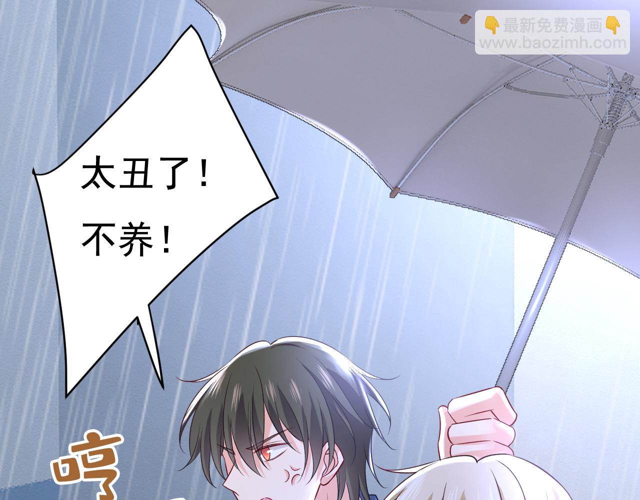 🍲总裁在上 第462话 我只要一个答案 第2页