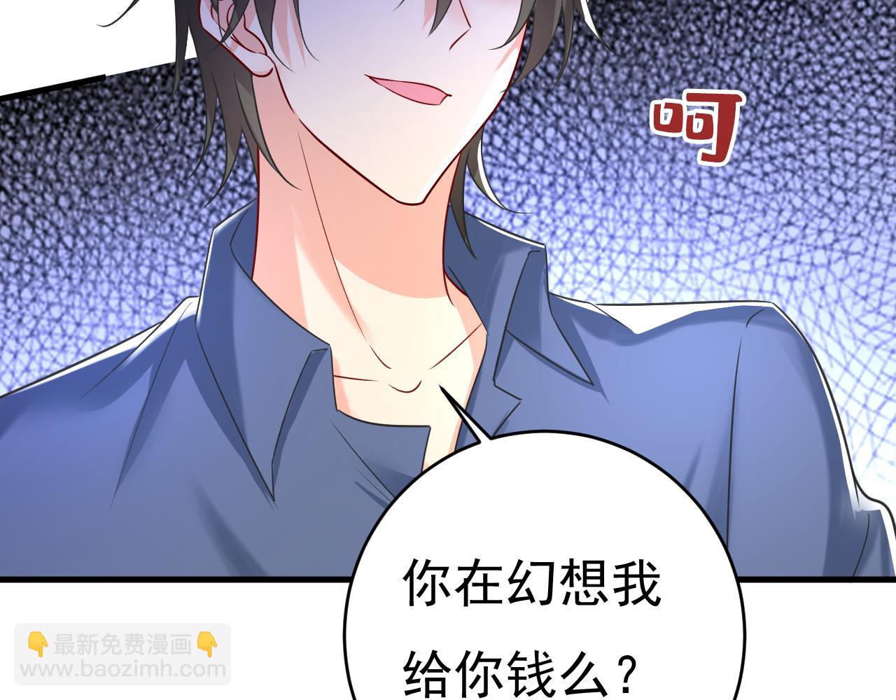 🍲总裁在上 第462话 我只要一个答案 第20页