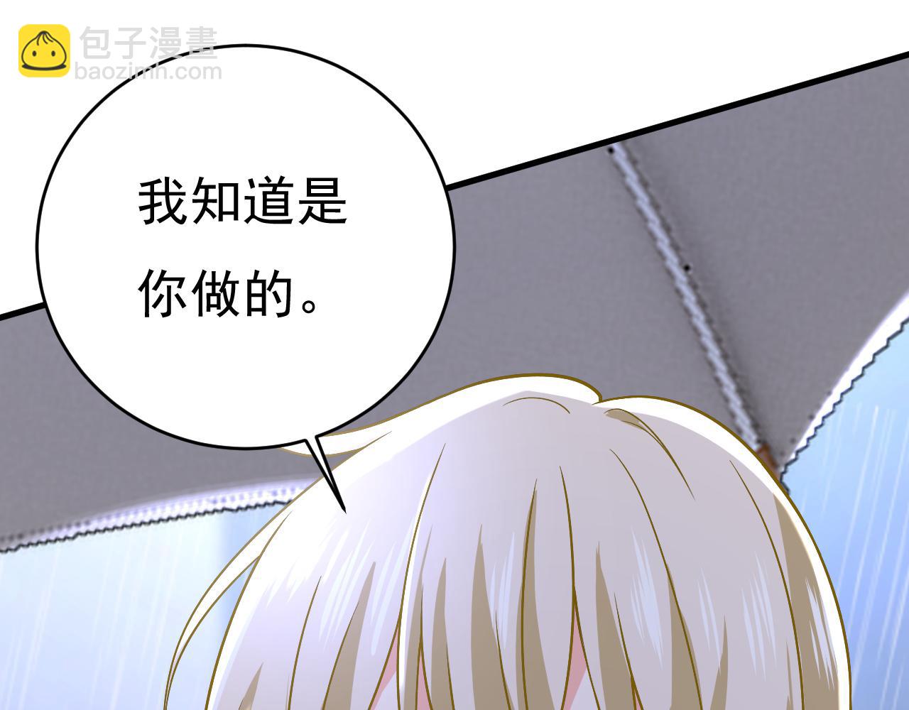 🍲总裁在上 第462话 我只要一个答案 第22页