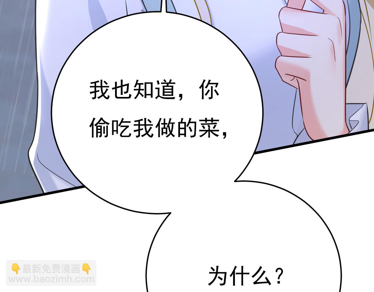 🍲总裁在上 第462话 我只要一个答案 第25页