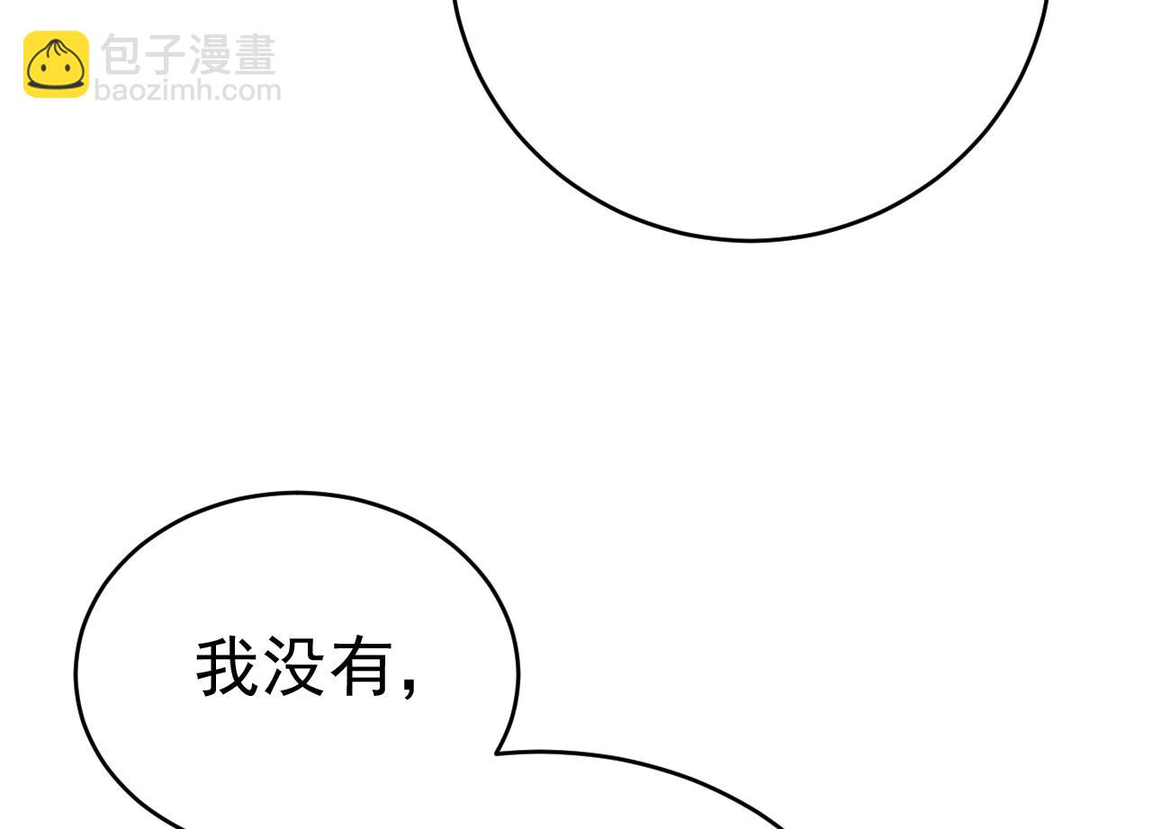 🍲总裁在上 第462话 我只要一个答案 第26页