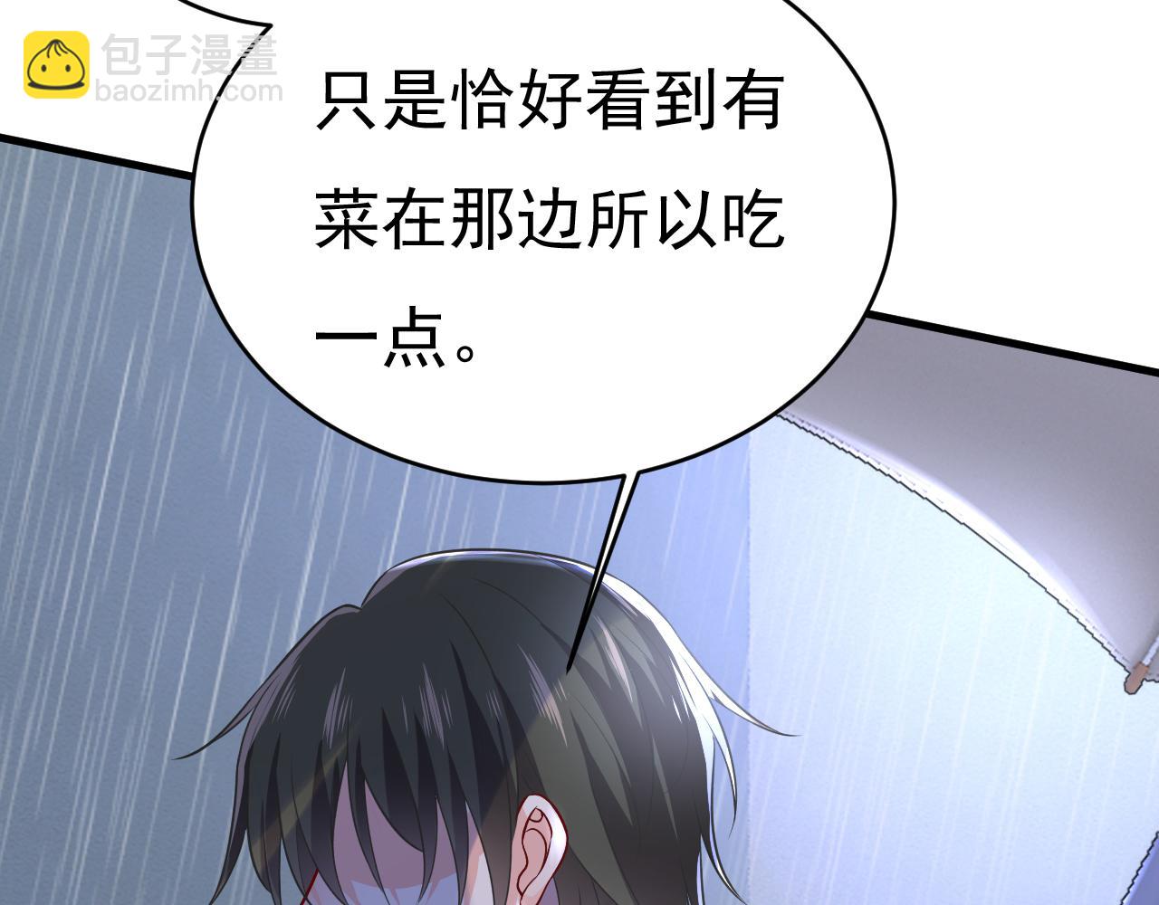 🍲总裁在上 第462话 我只要一个答案 第27页
