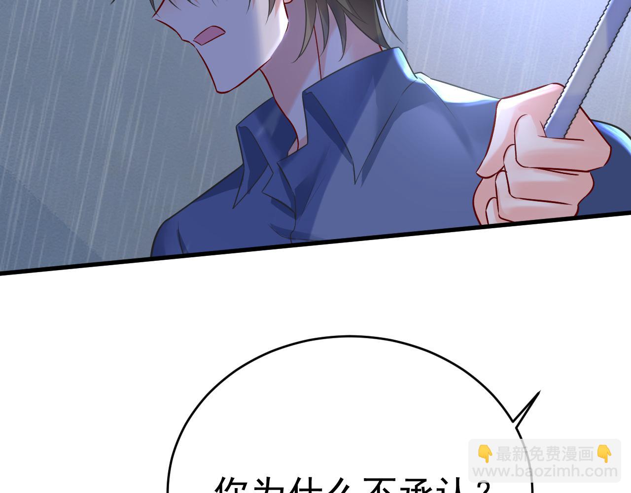 🍲总裁在上 第462话 我只要一个答案 第28页