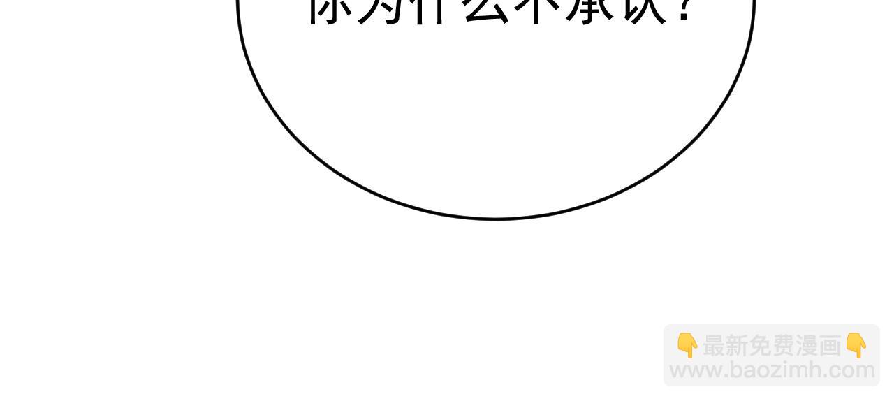 🍲总裁在上 第462话 我只要一个答案 第29页