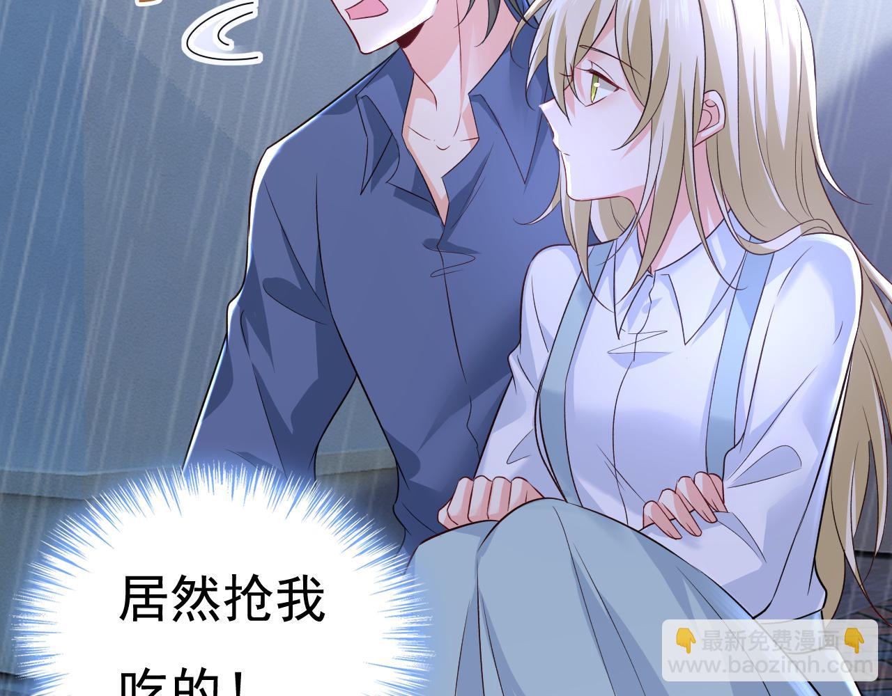 🍲总裁在上 第462话 我只要一个答案 第3页