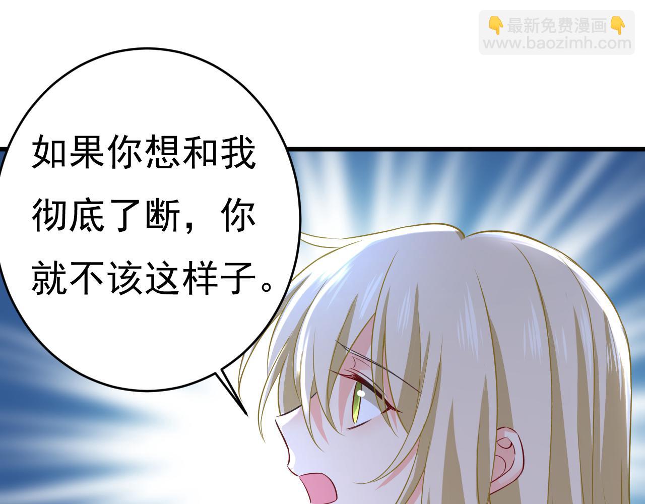 🍲总裁在上 第462话 我只要一个答案 第30页
