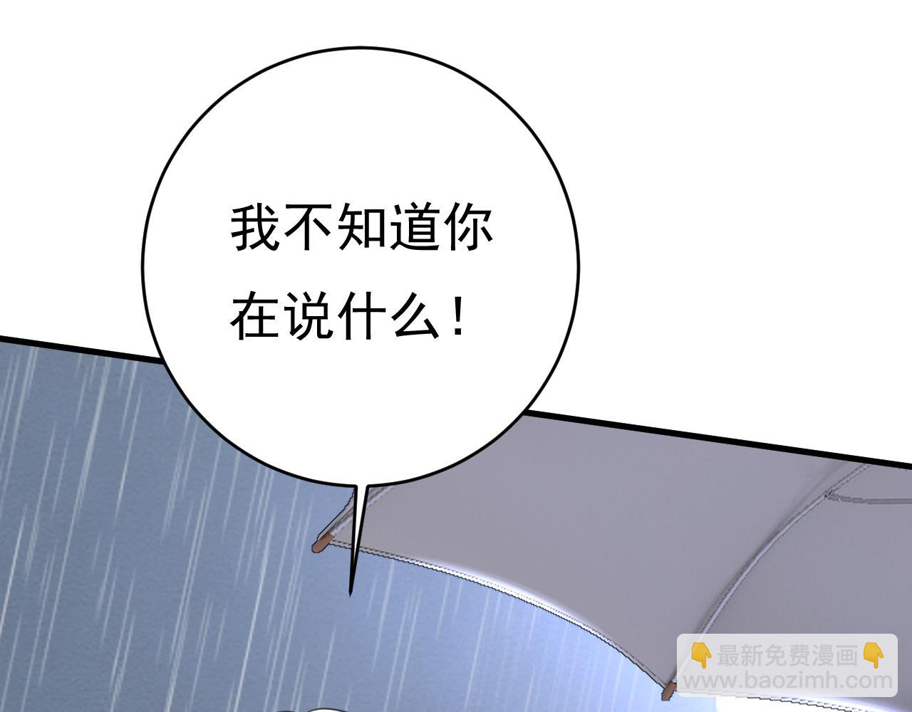 🍲总裁在上 第462话 我只要一个答案 第32页