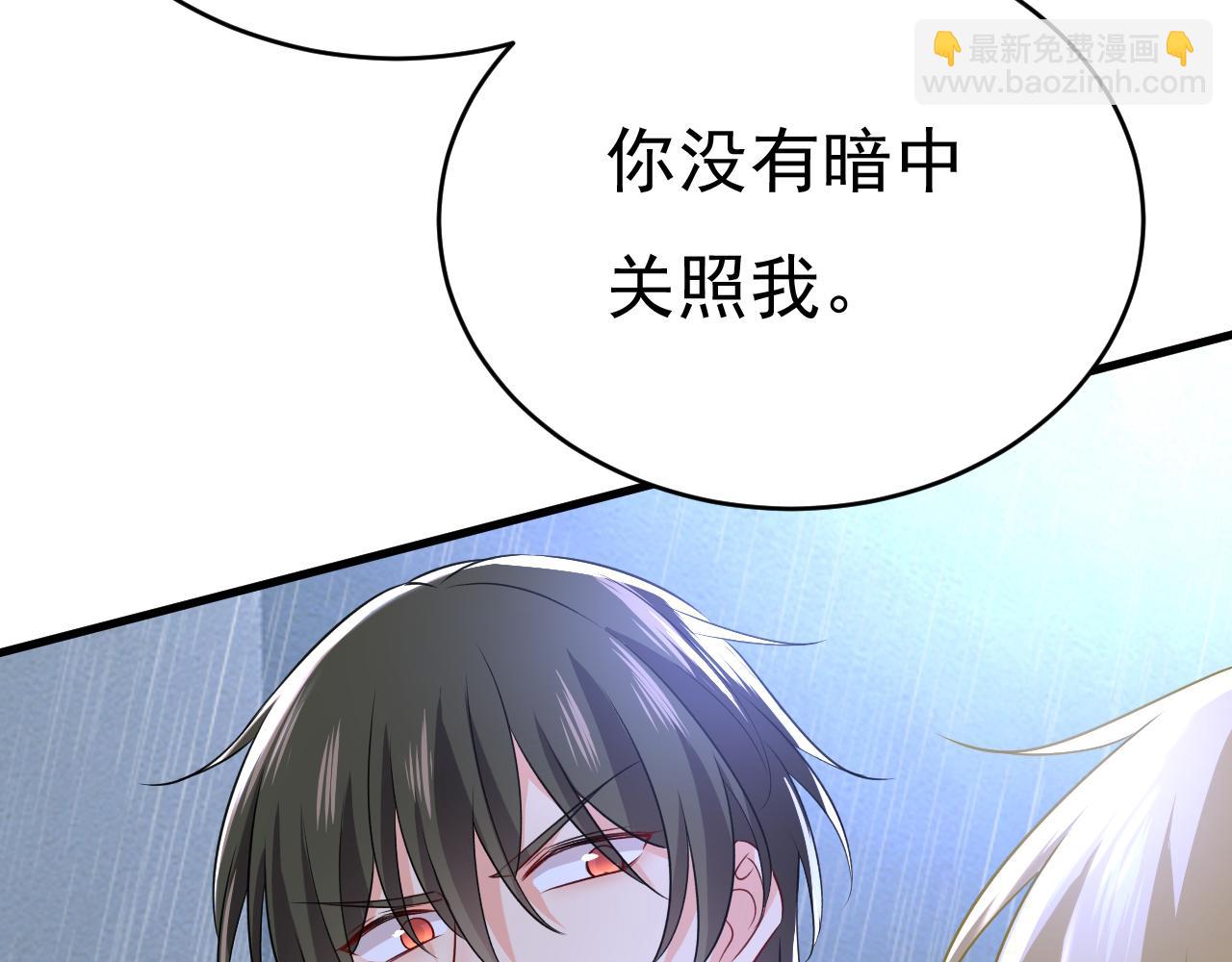 🍲总裁在上 第462话 我只要一个答案 第37页