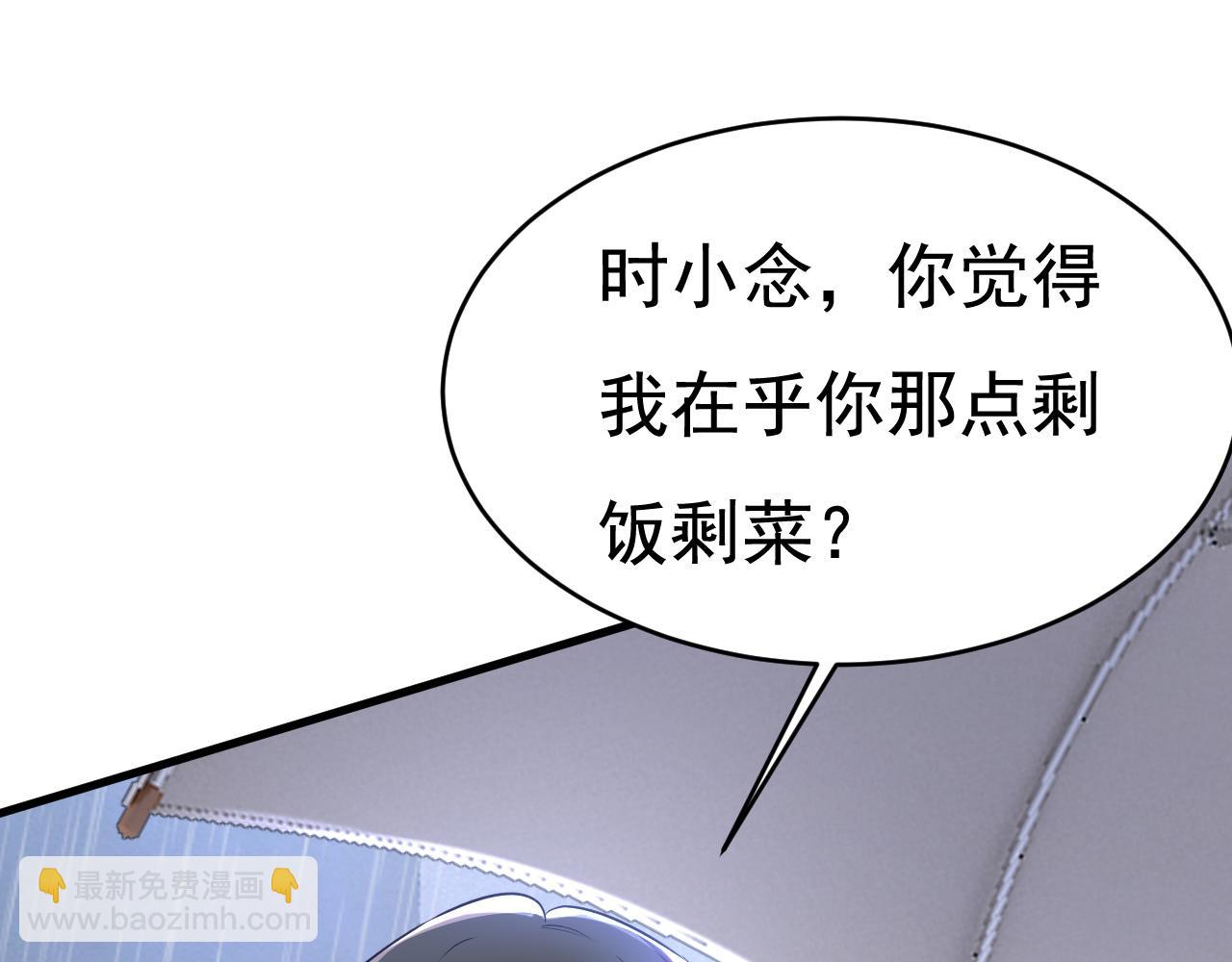 🍲总裁在上 第462话 我只要一个答案 第47页